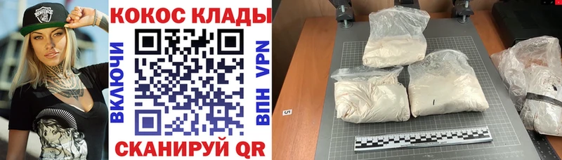 КОКАИН VHQ  Купить где  Семёнов 