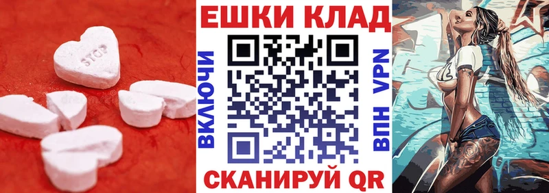 ЭКСТАЗИ 280 MDMA  Купить где  Семёнов 
