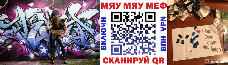 Меф VHQ  Купить  Семёнов 