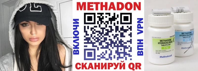 Метадон VHQ  Купить закладки  Семёнов 